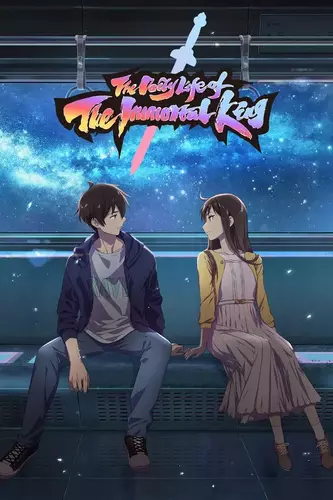 Повседневная жизнь бессмертного короля 5 сезон 1-2 серия [Смотреть Онлайн]