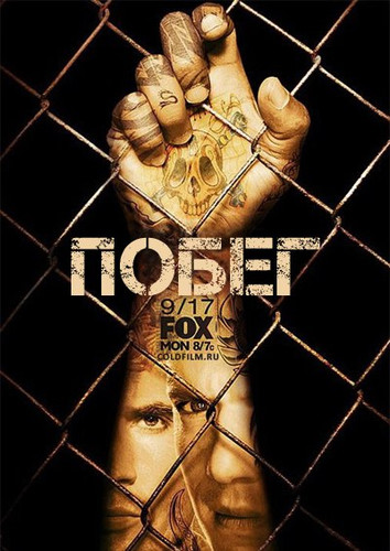 Побег из тюрьмы 5 сезон 3 серия [Смотреть Онлайн]